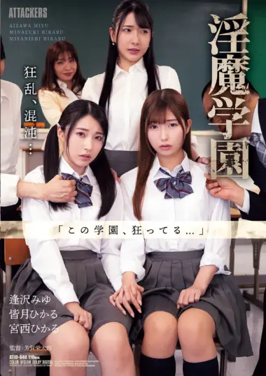 ATID-648 – Miyu Aizawa - Ataka Academy's Secret Succubi Career Guidance