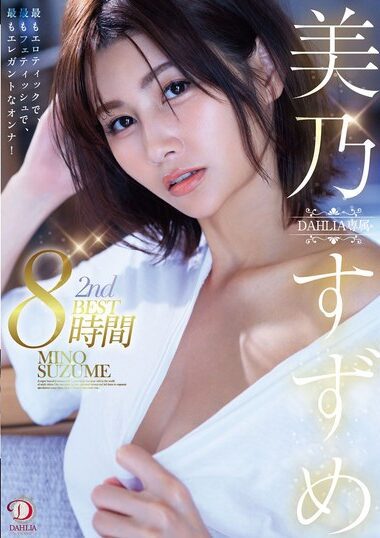 DCDSS-003 – Suzume Mino DAHLIA Exclusive 2nd BEST 8 Hours The M