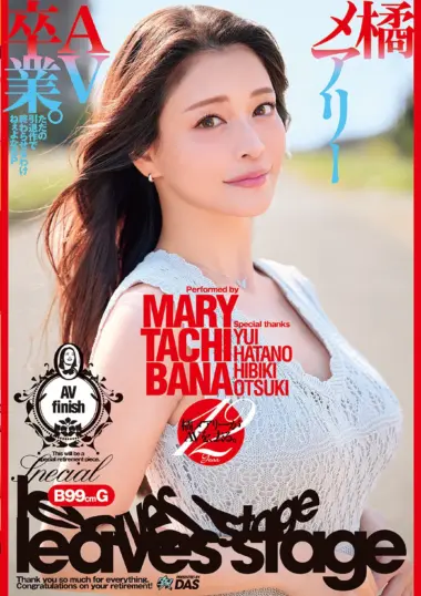 DASS-933 – Mary Tachibana - Sexy Farewell Party With Friends