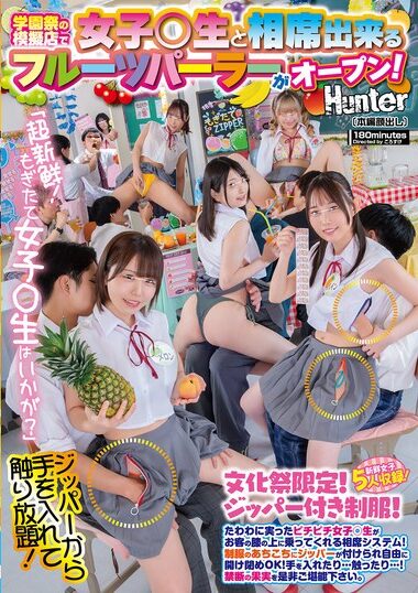 HUNTC-508 – Freshly Picked! How About Some Freshly Picked