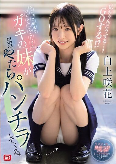 SONE-732 – Sake Shirakami 白上咲花