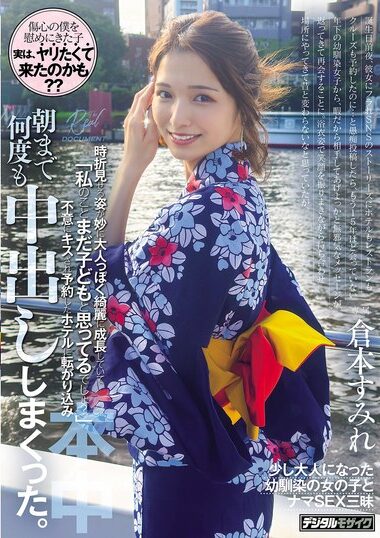 HMN-787 – She Came To The Meeting Place In A Yukata With
