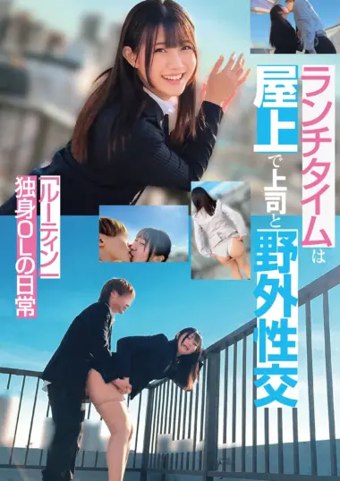 HRSM-156 – Office Lady Rooftop Sex Adventure Unfolds