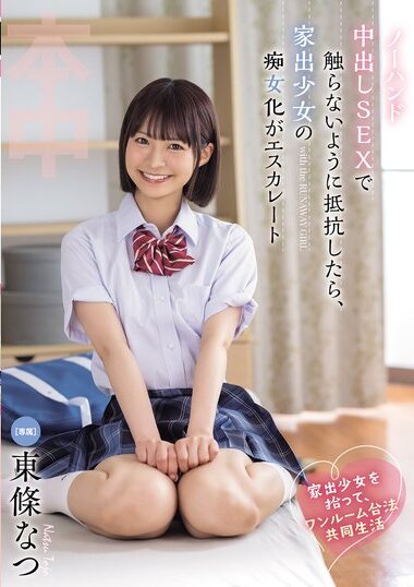 HMN-752 – Runaway Girl Is Picked Up And Lives Together L