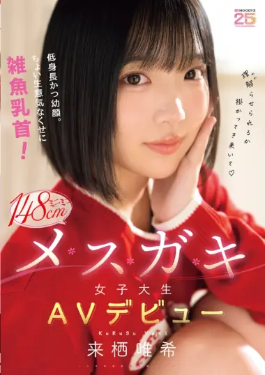 MIDA-662 – Kurusu Yuki - Mini College Girl's First AV Debut!