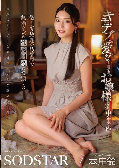 START-464 – Middle-aged Me, Who Fell In Love With A Highly