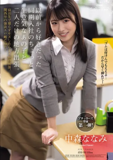 ATID-701 – Nanami Nakamori - Rural Business Trip Secrets