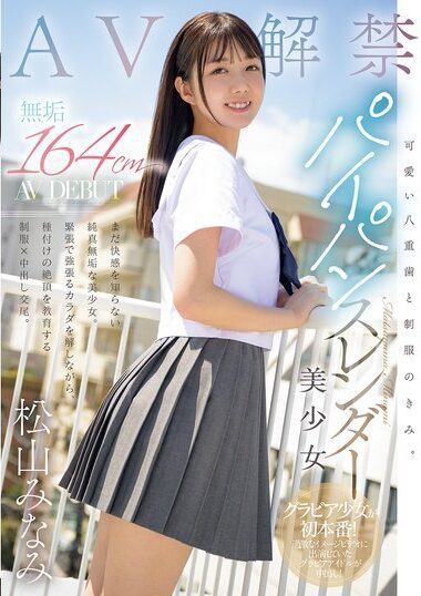 MUDR-298 – Cute Double Teeth And Kimi In School Uniform. Innoc
