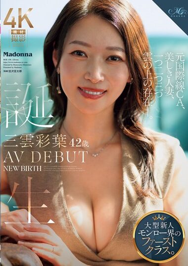 ROE-458 – Birth Ayaha Mikumo, 42, AV DEBUT Former Intern