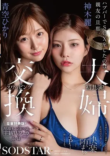 START-498V – The Husband Of Her Best Friend Is The One Who