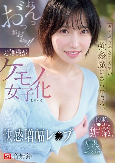 SNOS-020 – A Prestigious Private Female College Student I