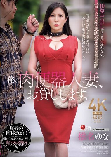 JUR-562 – My Wife, A Toilet, Is Yours To Borrow. She Can