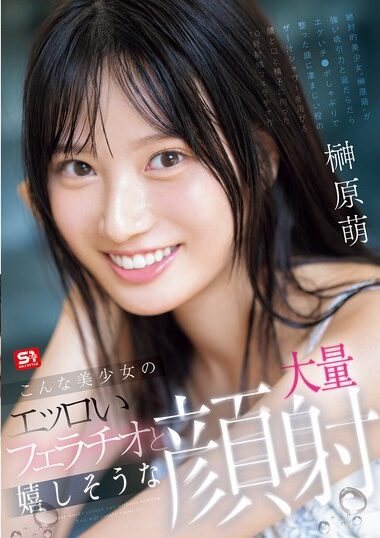 SONE-587 – Erotic Blowjob And Happy Massive Facial Ejaculation