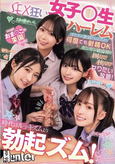 HNTRZ-012 – The Era Is More Erectile Than Luchism! A Harem Of S