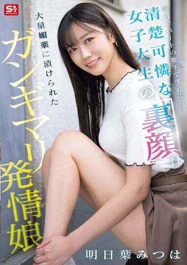 SONE-979 – The Pretty And Innocent College Girl Whom We P