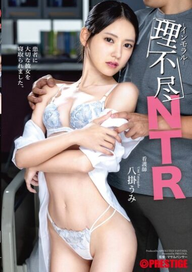 ABF-312 – Umi Hakake 八掛うみ