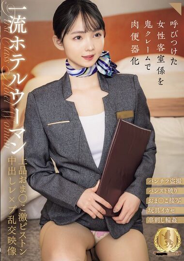CLUB-903 – First-class Hotel Woman Elegant Pussy Intense