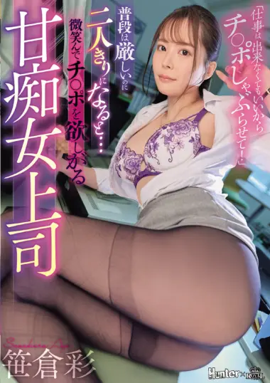 ROYD-354 – Aya Sasakura - Beautiful Boss Secrets