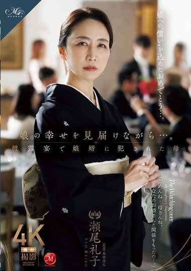 ROE-417 – Witnessing Her Daughter's Happiness... Mother