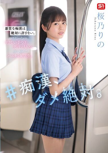 SONE-935 – #Love●, No, Absolutely Not. Rino Sakurano ＃