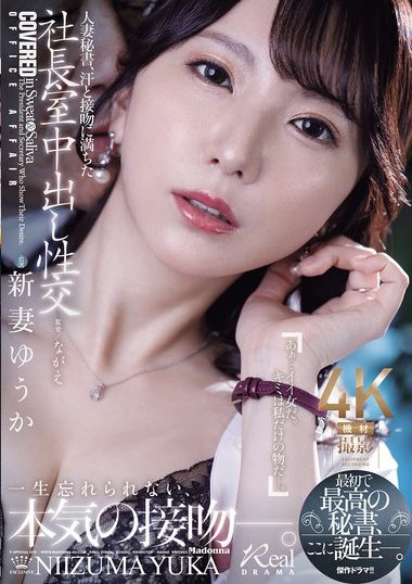 JUR-422 – Married Secretary, Nakadashi Intercourse In The Pre