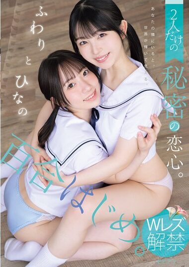 BBAN-564 – Yuri Hajime. A Secret Love Affair Between Two