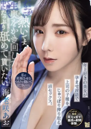 ADN-791 – Aoi Ebisaki - Mistress Temperament Unleashed