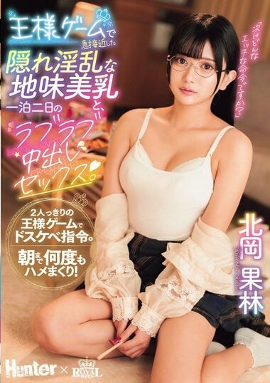 ROYD-269 – Two Days And One Night Of Lovemaking And Nakadashi