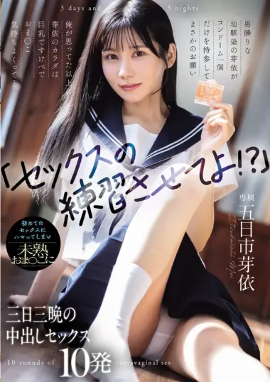 WAAA-639 – My Childhood Friend Mei—who’s Cu...