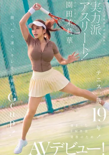 EBWH-359 – Marika Sonoda - Tennis Star's Wild Adult Video Debut