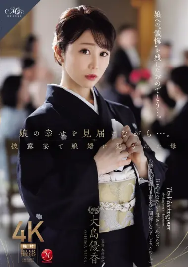 ROE-546 – Yuka Oshima - Wedding Day Desires