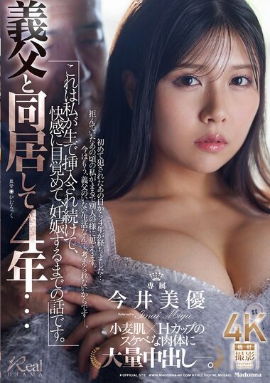 JUR-640 – I've Been Living With My Stepfather For 4 Year