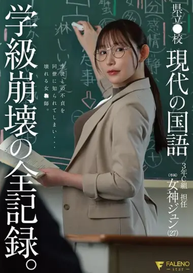 FNS-236 – Goddess Jun - Teacher's Forbidden Student Relationship