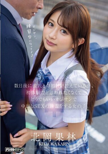 HMN-795 – A Girl Who Is About To Have Her First Sex With