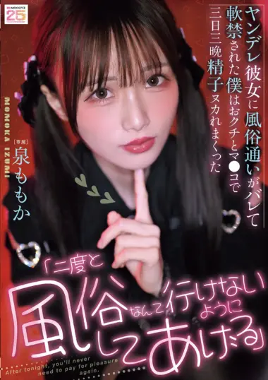 MIDA-672 – Momoka Izumi - Obsessed Yandere Girlfriend's Punishment