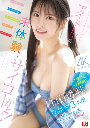 SNOS-210 – Touha Shiraishi - Hakata Idol's First Sex Adventures