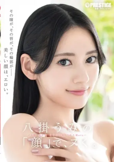 ABF-353 – Quilt 八掛うみ