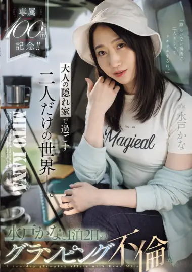 JUR-721 – Mito Kana - Glamping Infidelity Documentary