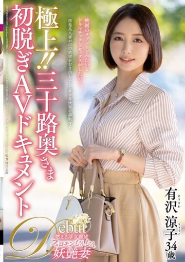 JUTA-168 – Extreme! 30-year-old Wife's First Undressing AV Doc