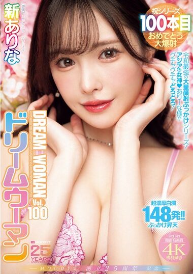 MIDA-400 – MOODYZ 25th Anniversary Dream Woman Vol.100 Ar