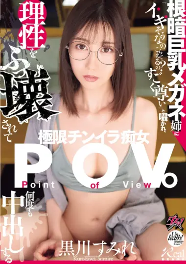 DSOD-076 – Sumire Kurokawa - Introverted Otaku Stepbrother Obsession