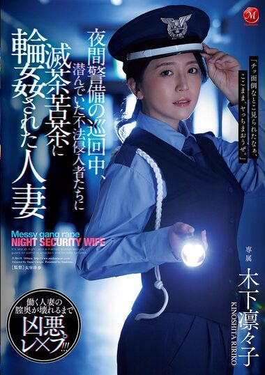 JUR-619 – Ririko Kinoshita, A Married Woman Who Was Gang