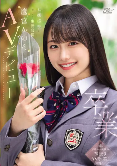 DEAB-007 – Kanon Takamiya - Prestigious Debutante Unleashed