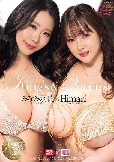 MIRD-259 English Subtitle – MOODYZ 25th Anniversary King's & Queen's Megat
