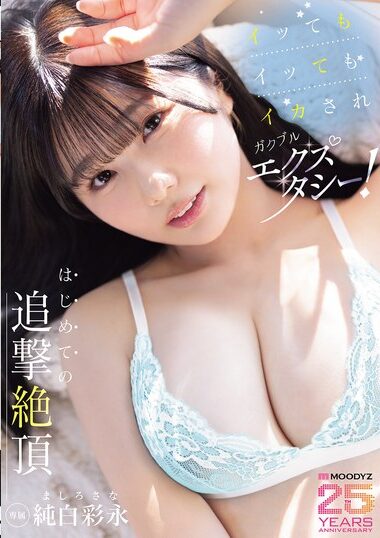 MIDA-301 – A Woman Is Made To Come And Come And Come And Come,