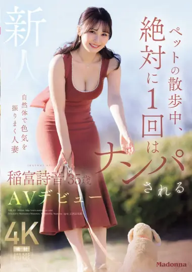JUR-101 – Shion Inatomi - Housewife Temptation Unleashed