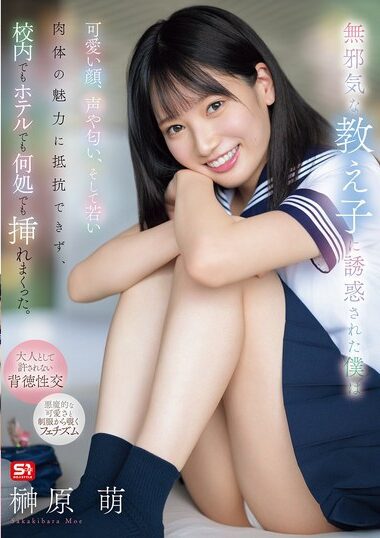 SONE-656 – Seduced By My Innocent Student, I Could Not Resist