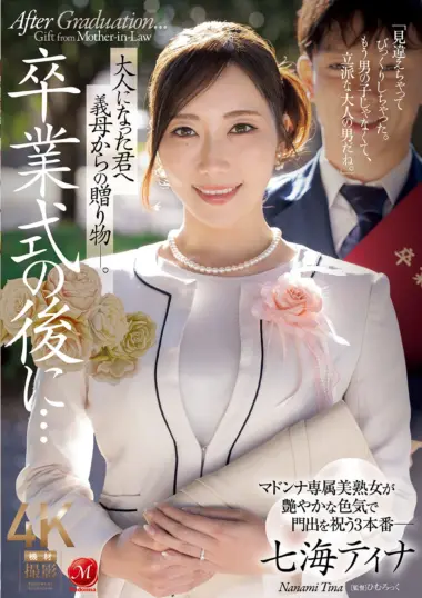 JUR-759 – Nanami Tina - Stepmother's Graduation Gift