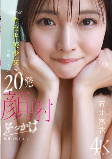 CAWD-933 – Kawaii*KisekiBishoujo's Extra Thick Cum Juice