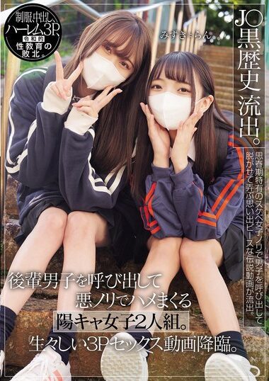 MUKD-537 – J0 Black History Leak. Two Cheerful Girls Call Juni